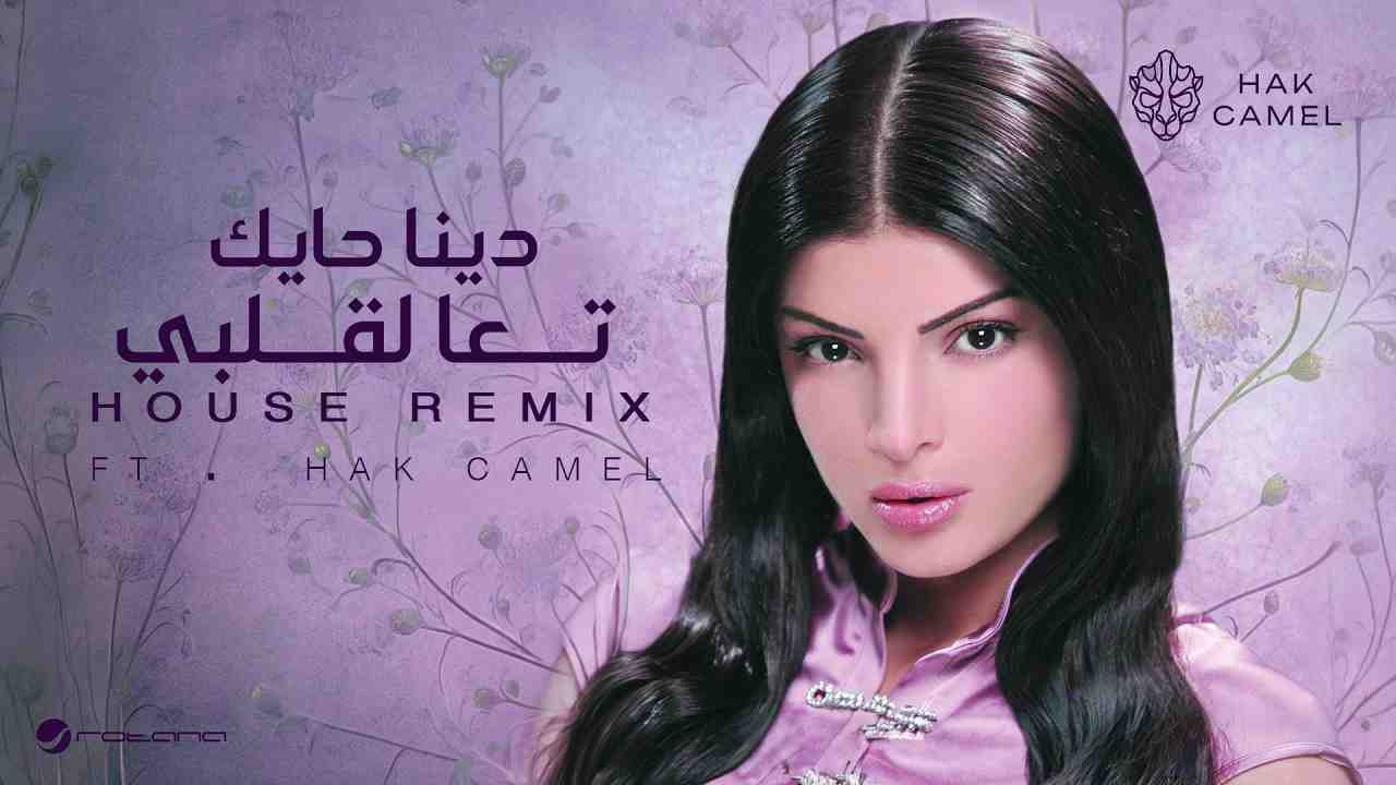 Dina Hayek ft Hak Camel - Taa Le Albi  (Arabian) kapak görseli